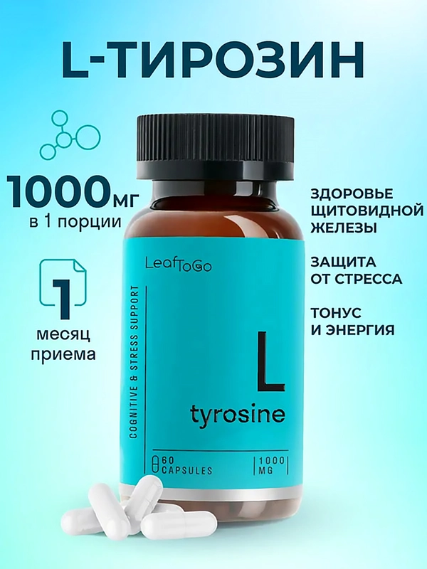 БАД к пище LeafToGo L-Тирозин, 60 капсул