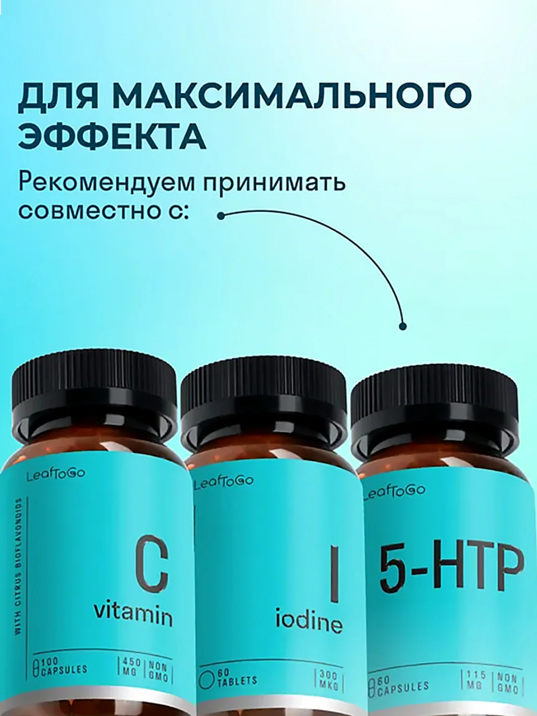 БАД к пище LeafToGo L-Тирозин, 60 капсул