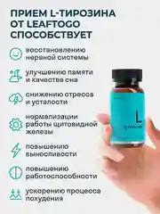 БАД к пище LeafToGo L-Тирозин, 60 капсул