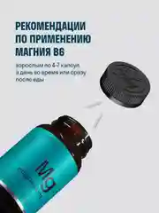 БАД к пище LeafToGo Магний B6 + Омега 3, 100 и 90 капсул