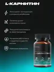 БАД к пище LeafToGo L-карнитин, с экстрактом гарцинии, 430 мг, 90 капсул