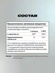 БАД к пище LeafToGo L-карнитин, с экстрактом гарцинии, 430 мг, 90 капсул
