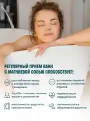 Английская магниевая соль для ванны LeafToGo epsom, 3000 г