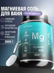 Английская магниевая соль для ванны LeafToGo epsom, 3000 г