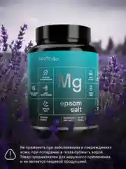 Английская магниевая соль для ванны LeafToGo epsom, 3000 г