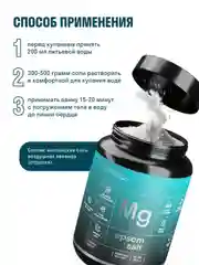 Английская магниевая соль для ванны LeafToGo epsom, 3000 г