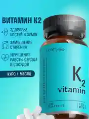 БАД к пище LeafToGo Витамин K2, 60 капсул