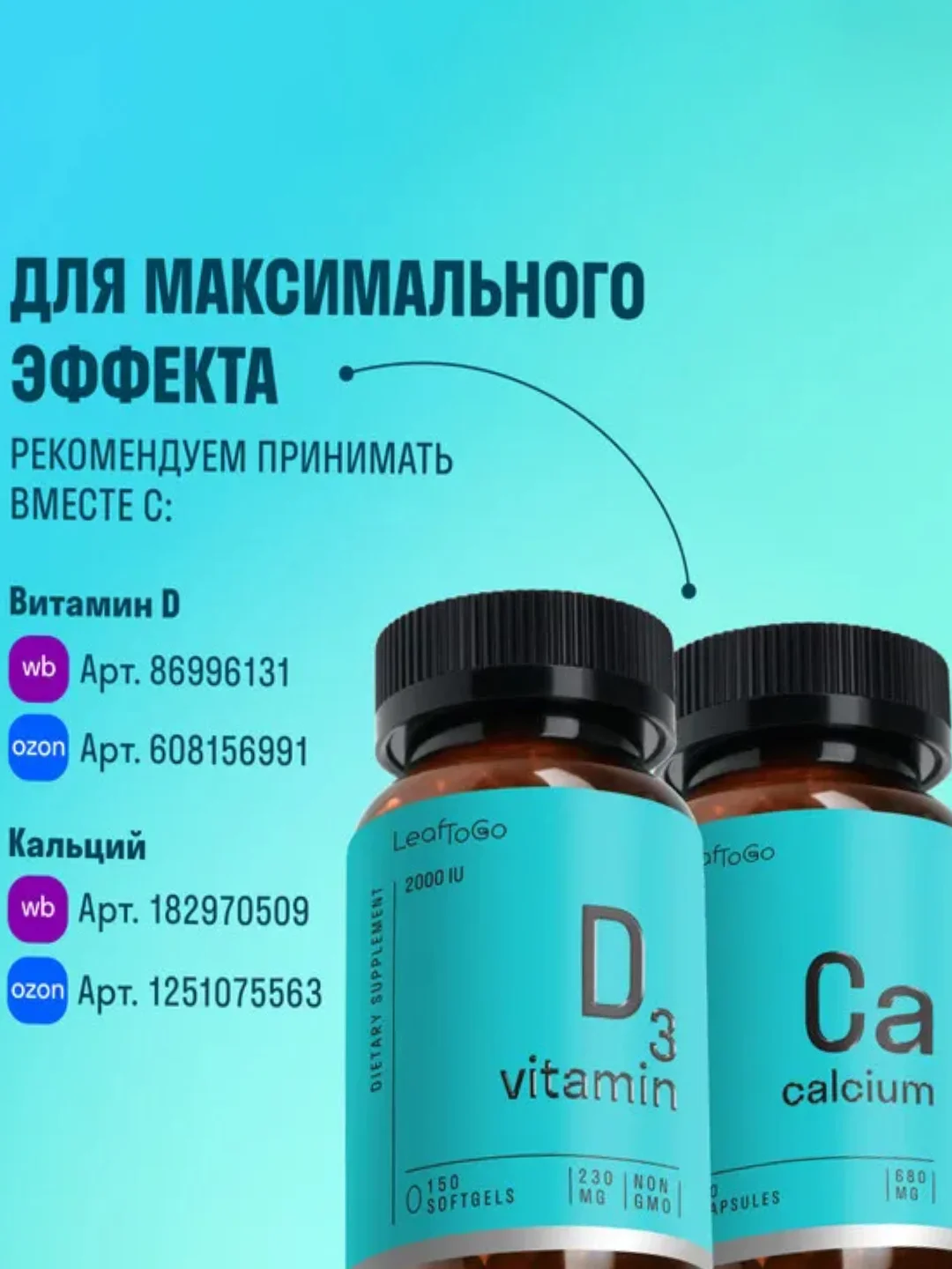 БАД к пище LeafToGo Витамин K2, 60 капсул