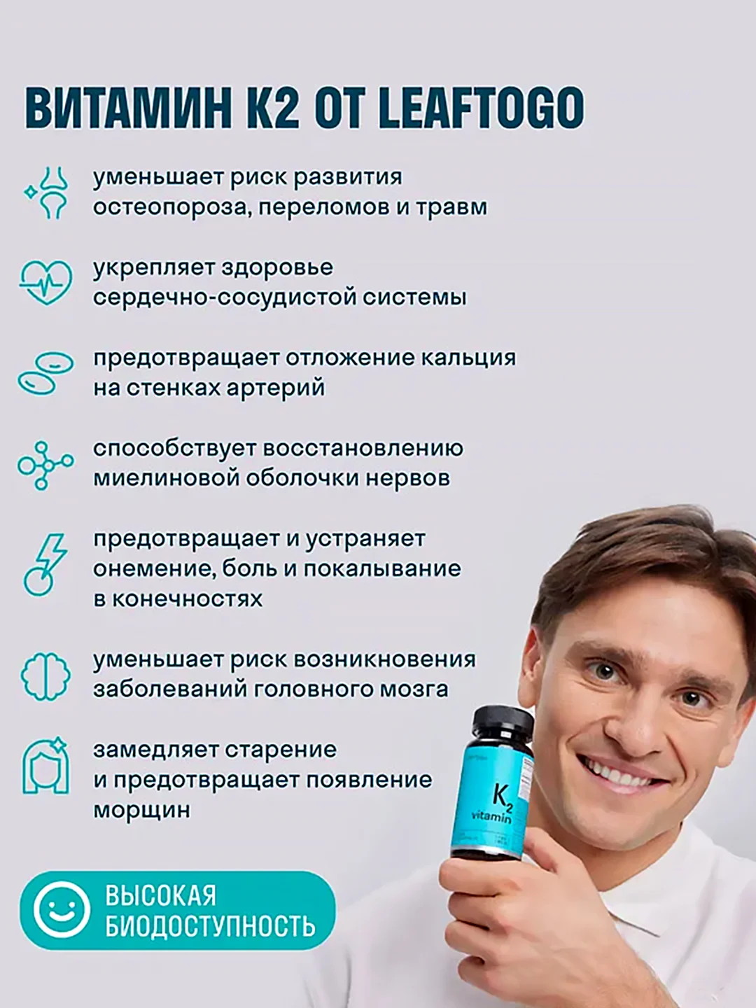 БАД к пище LeafToGo Витамин K2, 60 капсул