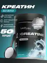 Креатин моногидрат LeafToGo, 280 г