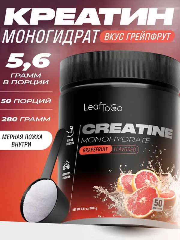 Креатин моногидрат LeafToGo, 280 г