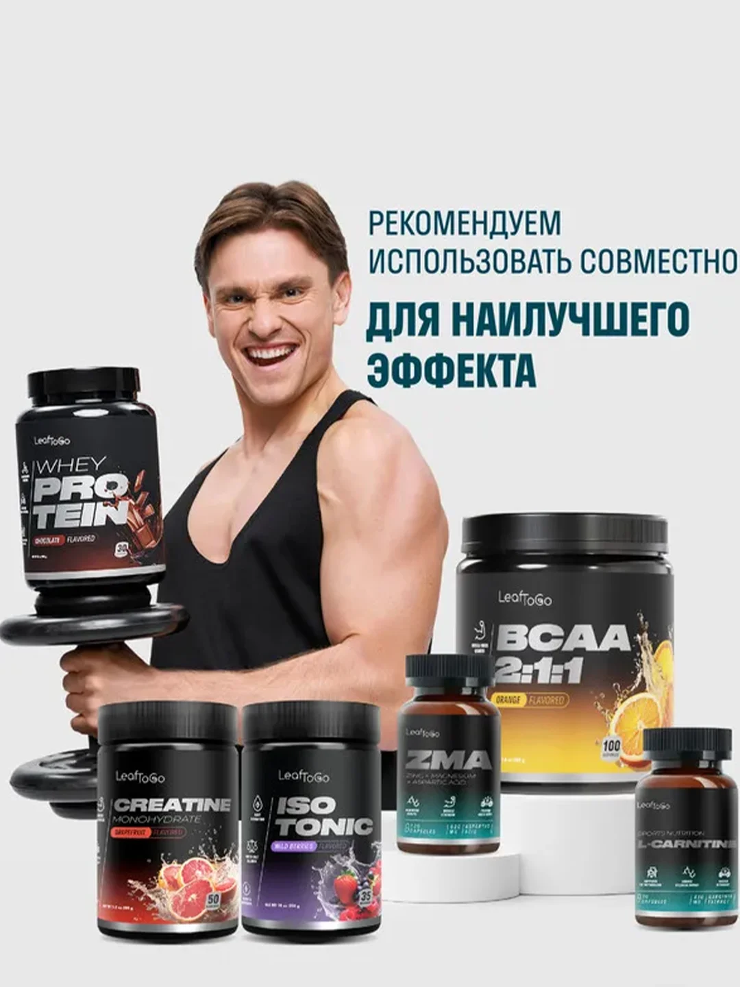 Креатин моногидрат LeafToGo, 280 г