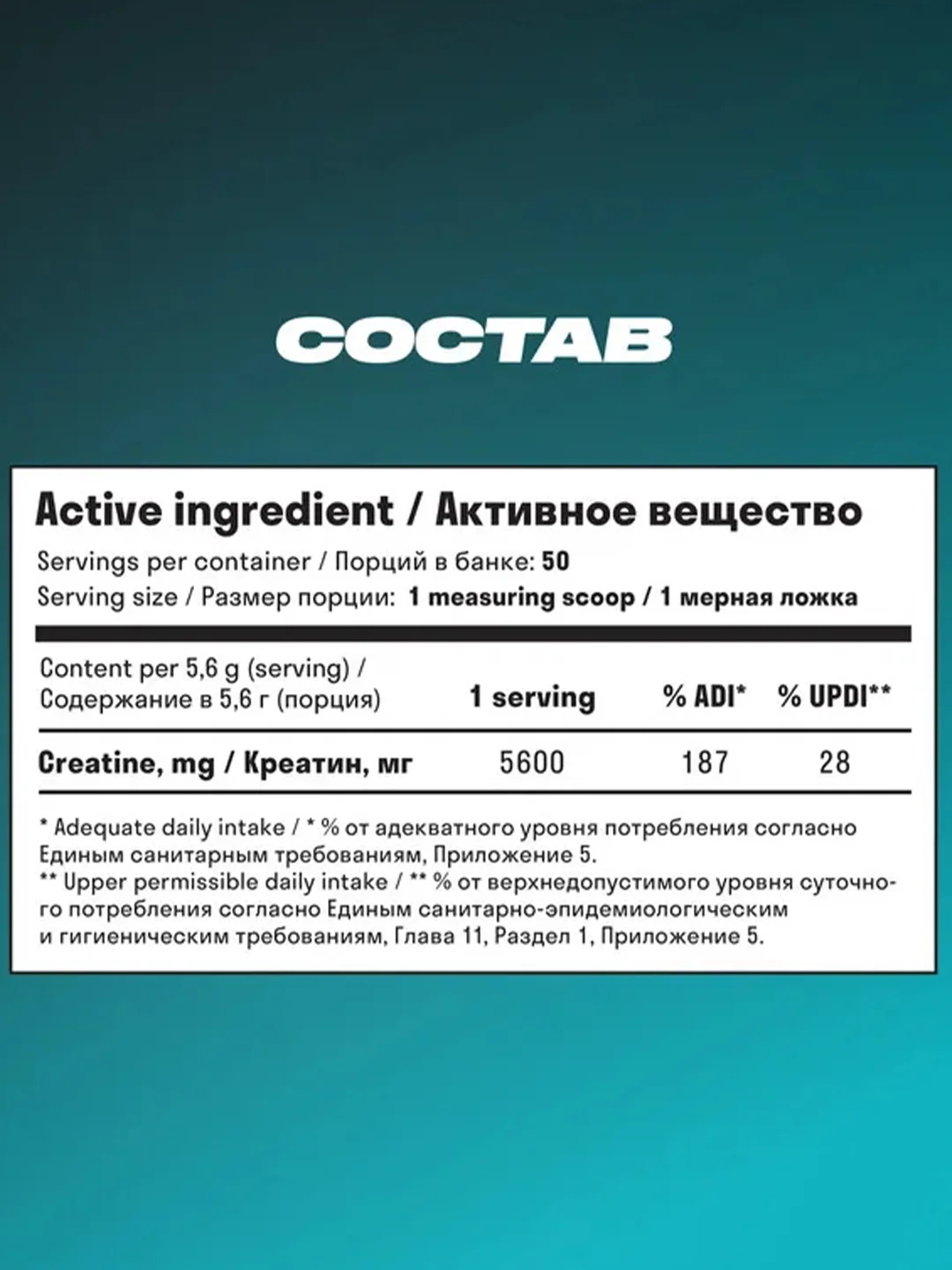 Креатин моногидрат LeafToGo, 280 г
