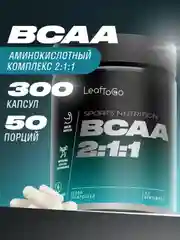 Аминокислоты LeafToGo ВСАА 2:1:1, 300 капсул