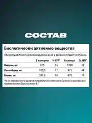 Аминокислоты LeafToGo ВСАА 2:1:1, 300 капсул