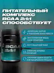 Аминокислоты LeafToGo ВСАА 2:1:1, 300 капсул