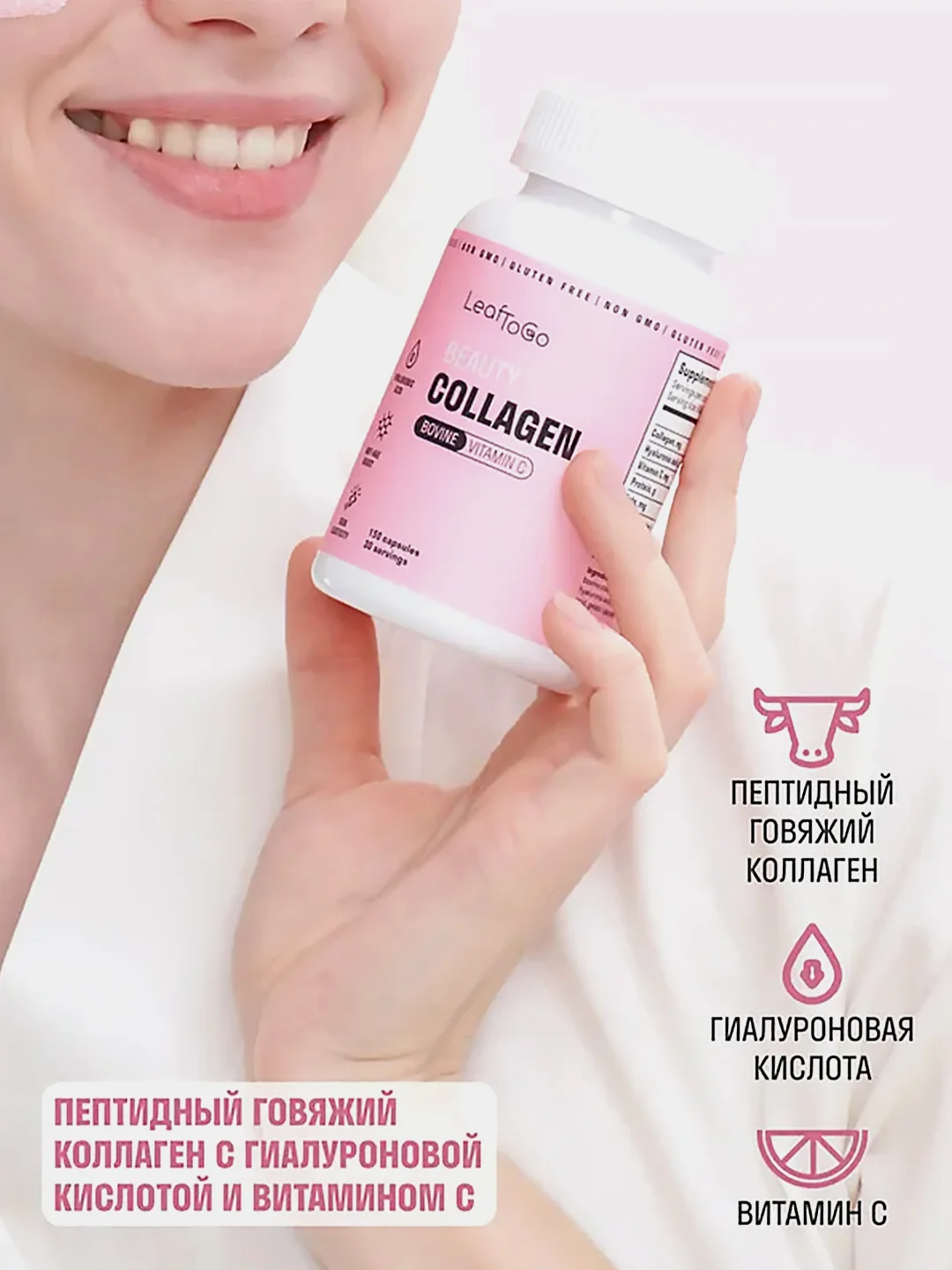 Коллаген пептидный LeafToGo, по 150 капсул, 3 банки