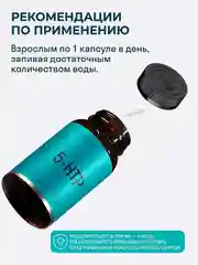 БАД к пище LeafToGo 5 HTP, с витамином B6, для настроения и здорового сна, 60 капсул
