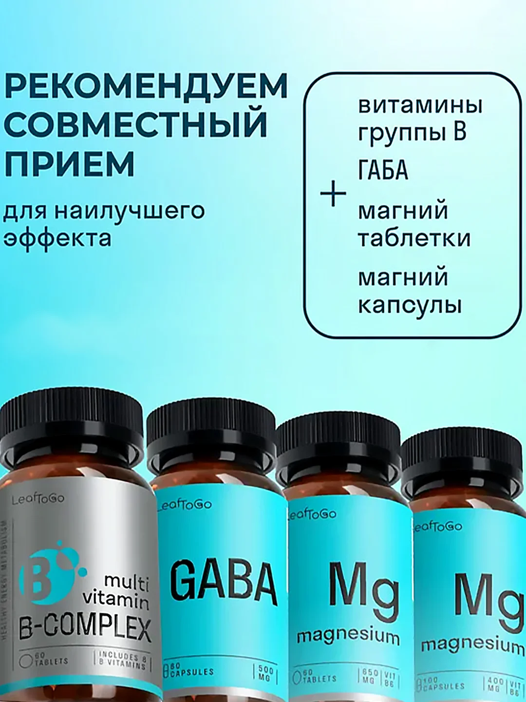 БАД к пище LeafToGo 5 HTP, с витамином B6, для настроения и здорового сна, 60 капсул