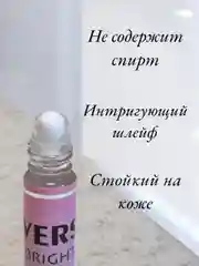 Масляные духи LaDe Classic Vers Bright 6мл