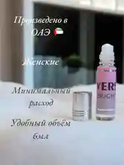 Масляные духи LaDe Classic Vers Bright 6мл