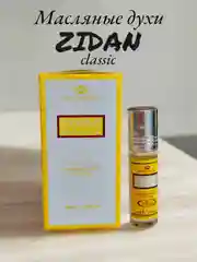 Масляные духи Al-Rehab Zidan classic 6мл
