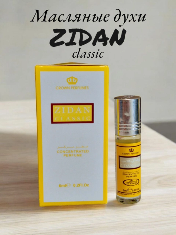 Масляные духи Al-Rehab Zidan classic 6мл