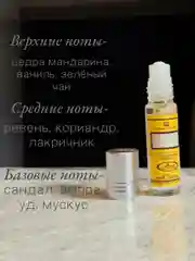 Масляные духи Al-Rehab Zidan classic 6мл