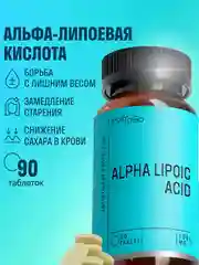 БАД к пище LeafToGo Альфа-липоевая кислота, 150 мг, 90 таблеток