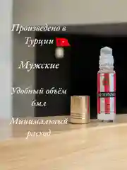 Масляные духи Aksa Serinsu ( прохлада ) 6мл