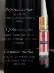 Масляные духи Aksa Serinsu ( прохлада ) 6мл