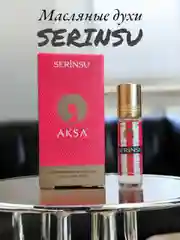 Масляные духи Aksa Serinsu ( прохлада ) 6мл