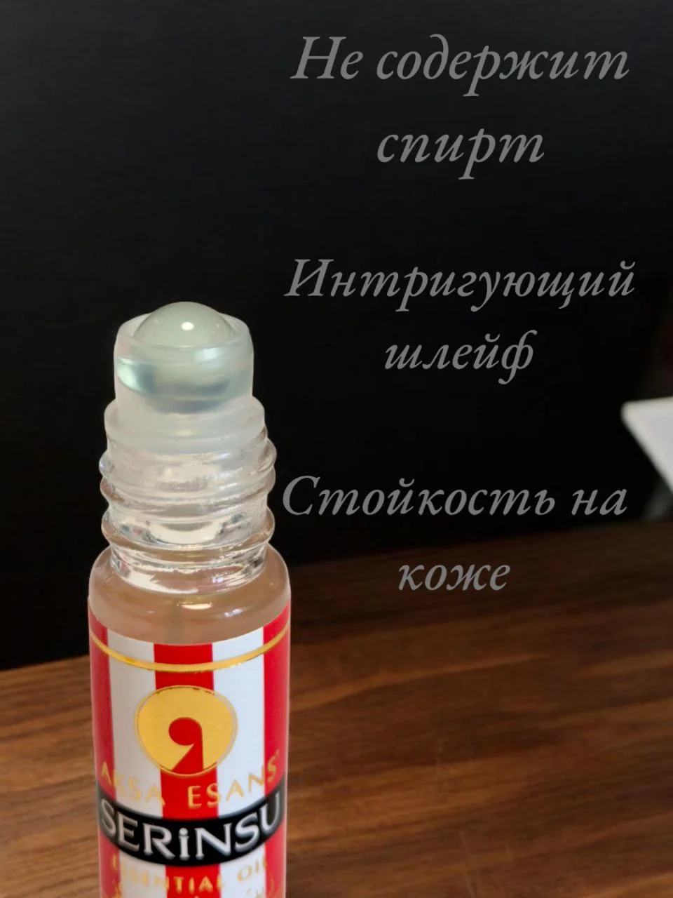 Масляные духи Aksa Serinsu ( прохлада ) 6мл