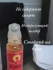 Масляные духи Aksa Olimpa 6мл