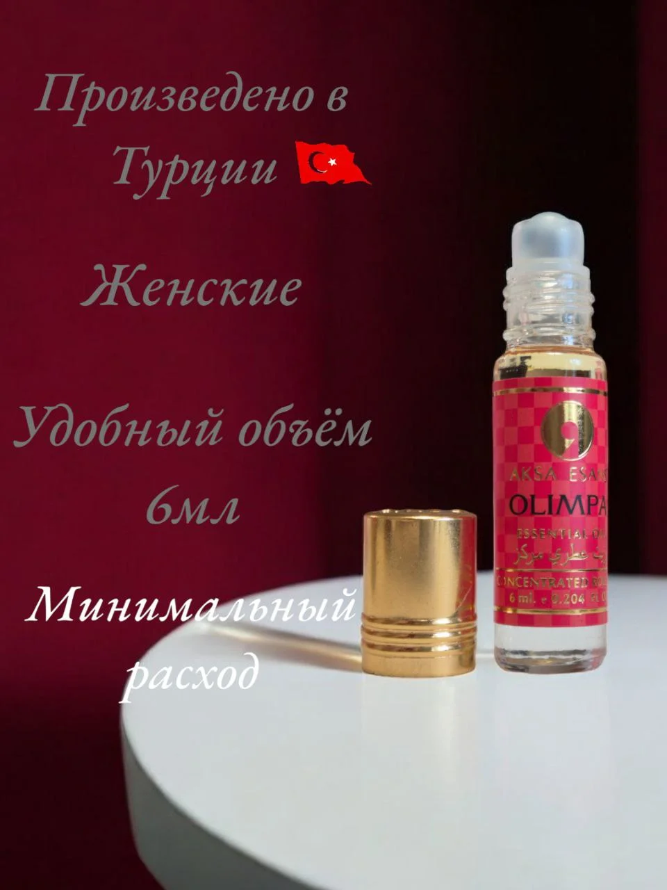 Масляные духи Aksa Olimpa 6мл
