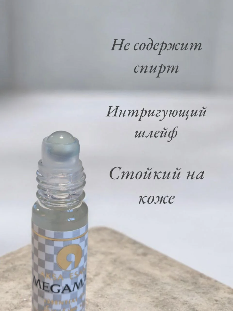Масляные духи Aksa Megamar 6 мл