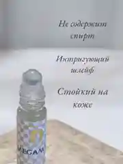 Масляные духи Aksa Megamar 6 мл