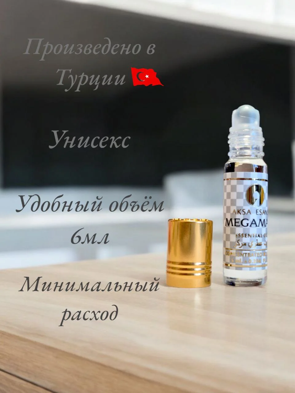 Масляные духи Aksa Megamar 6 мл
