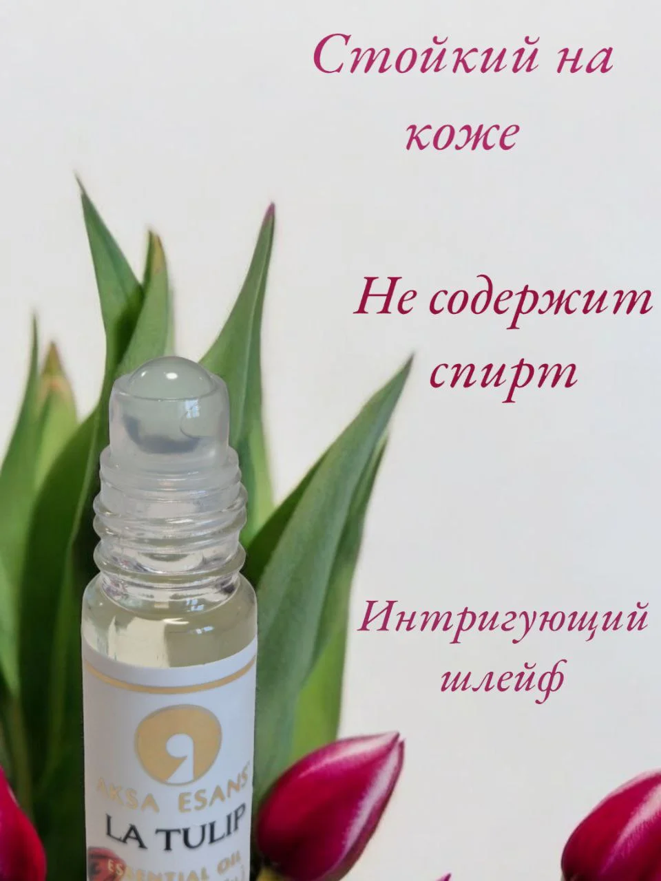 Масляные духи Aksa La Tulip Byrada ( Тюльпан ) 6мл