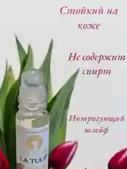 Масляные духи Aksa La Tulip Byrada ( Тюльпан ) 6мл