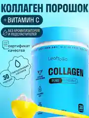 Коллаген пептидный LeafToGo Pure, порошок, без ароматизаторов, 180 г
