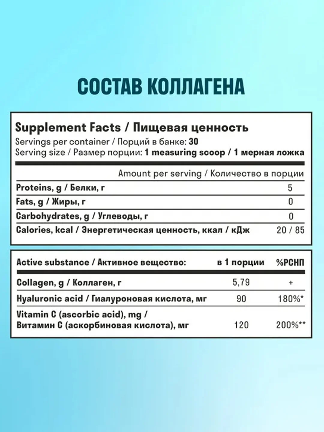 Коллаген пептидный LeafToGo Pure, порошок, без ароматизаторов, 180 г