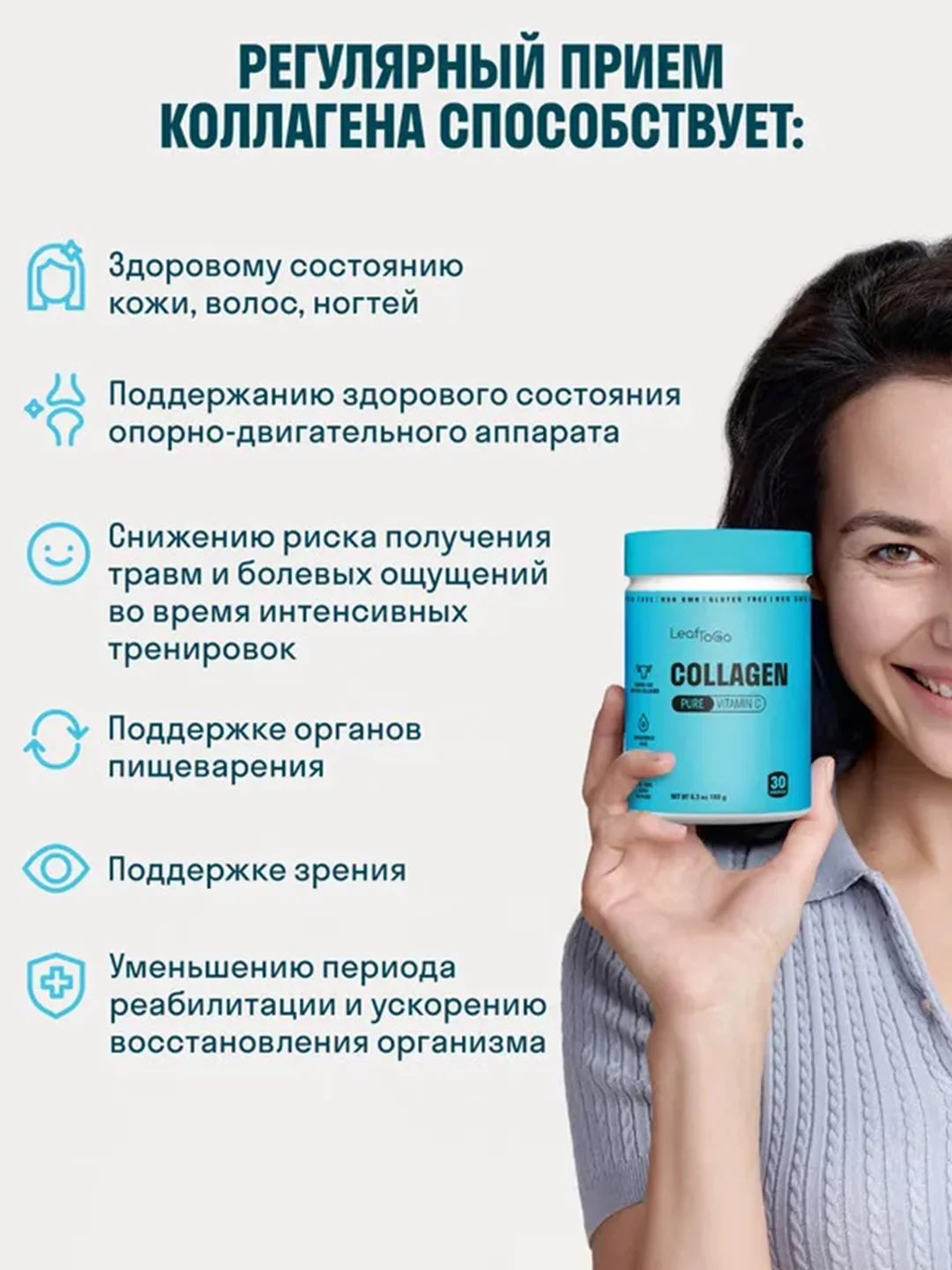 Коллаген пептидный LeafToGo Pure, порошок, без ароматизаторов, 180 г