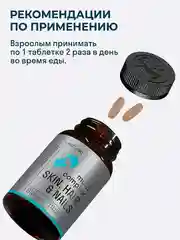 Комплекс мультивитаминов LeafToGo, для кожи, волос и ногтей, 120 таблеток