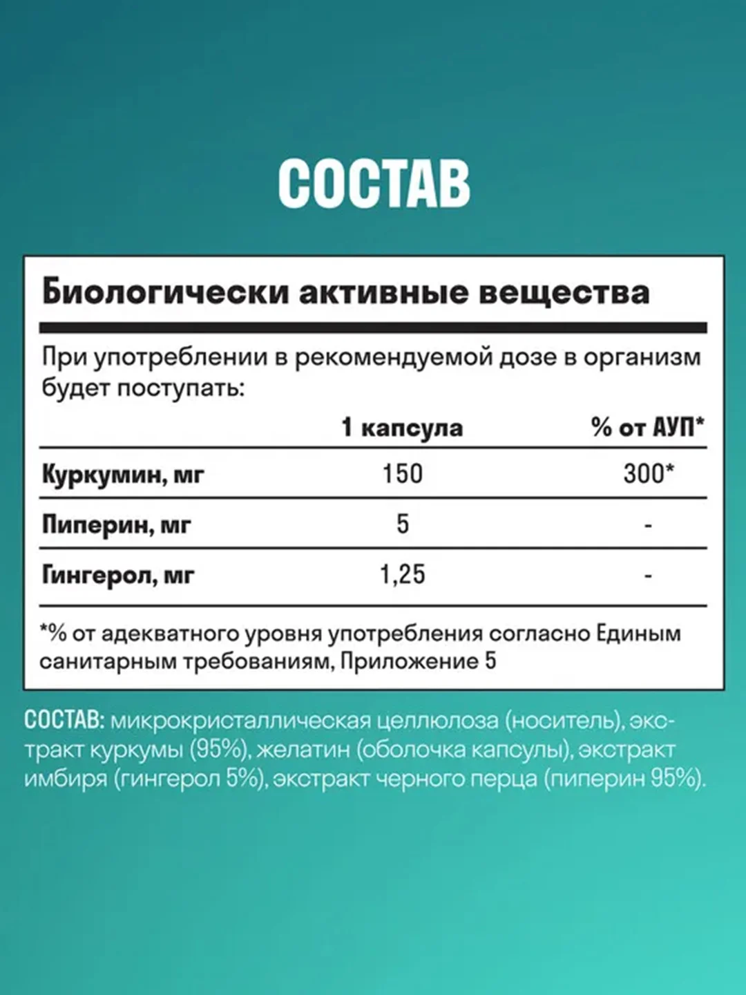 LeafToGo Куркумин, с пиперином и имбирем, 60 капсул