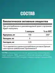 LeafToGo Куркумин, с пиперином и имбирем, 60 капсул