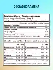 Коллаген пептидный LeafToGo,порошок, со вкусом кокоса, 180 г