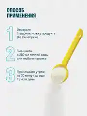 Коллаген пептидный LeafToGo,порошок, со вкусом кокоса, 180 г