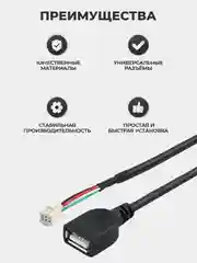 Белый usb кабель для магнитолы - 4 PIN или 6 PIN