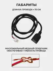 Белый usb кабель для магнитолы - 4 PIN или 6 PIN